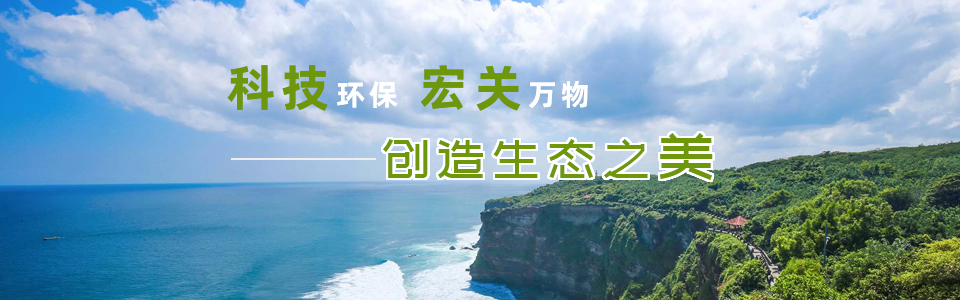 河北宏順旺吉環(huán)?？萍加邢薰?
				  		height=