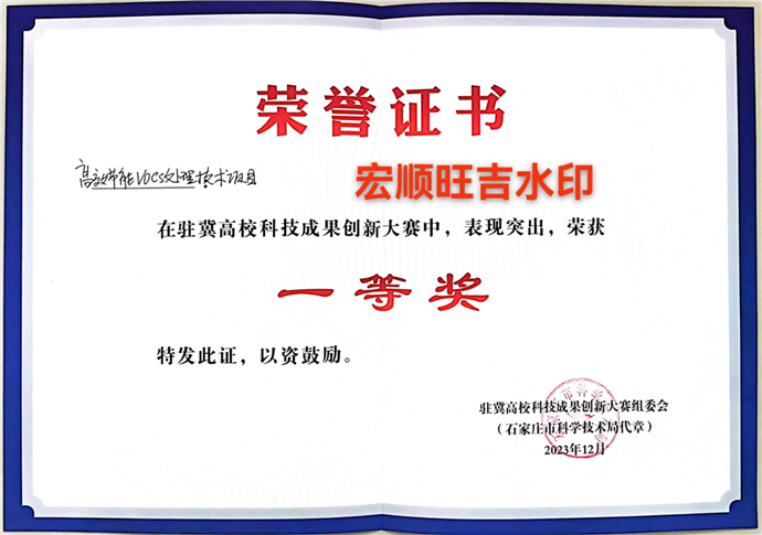 駐冀高?？萍汲晒麆?chuàng)新大賽證書(shū) 